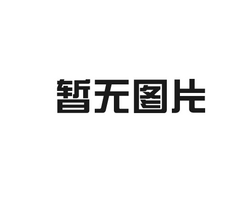 磁控濺射鍍膜機：原理、應用與優(yōu)勢